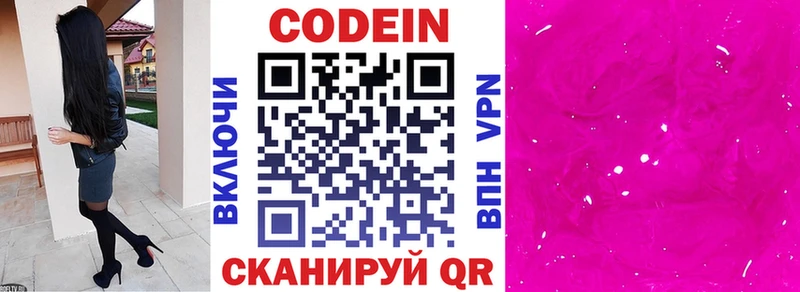 Купить закладки  Вилюйск  Кодеин напиток Lean (лин) 