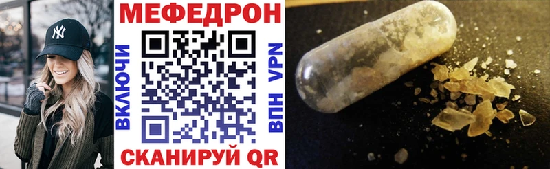 Купить  Вилюйск  Мефедрон кристаллы 